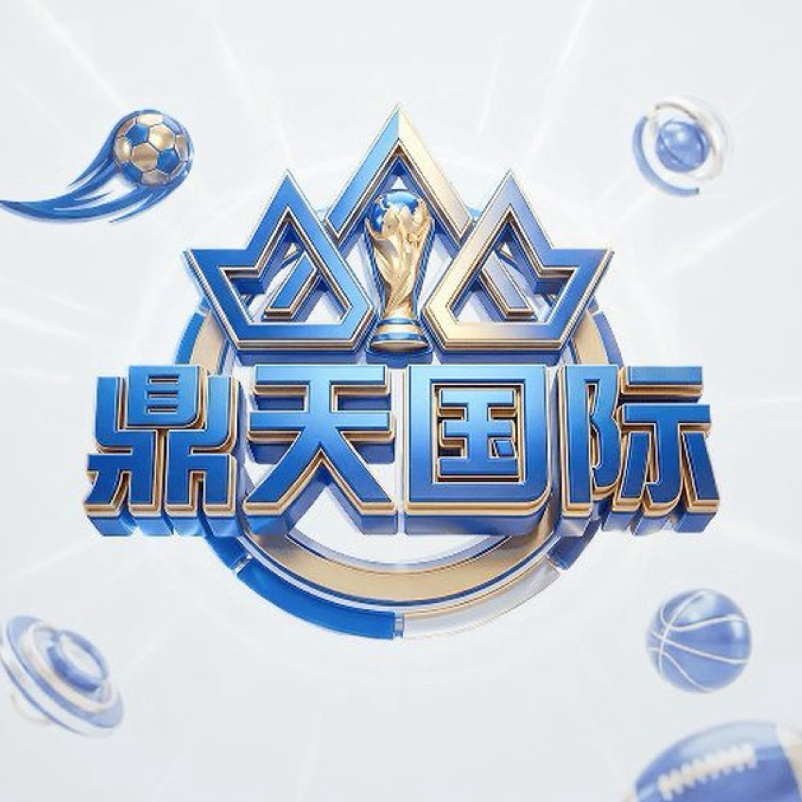 鼎天国际